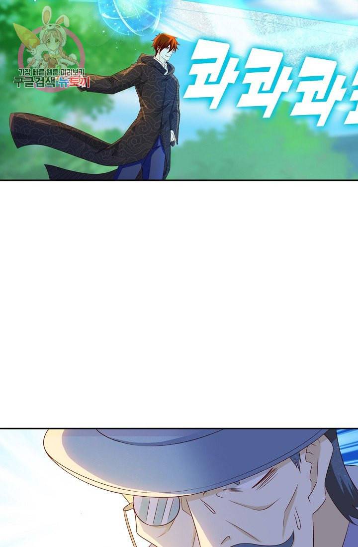 Retry 다시 한번 최강 신선으로 186화 59