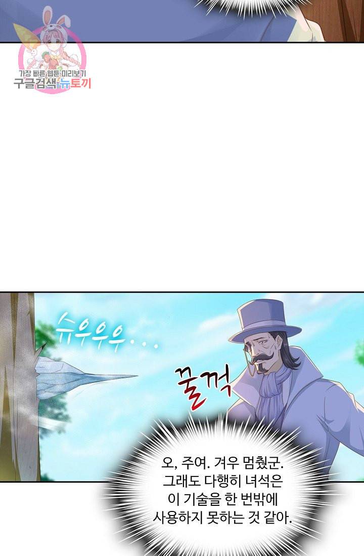 Retry 다시 한번 최강 신선으로 186화 63