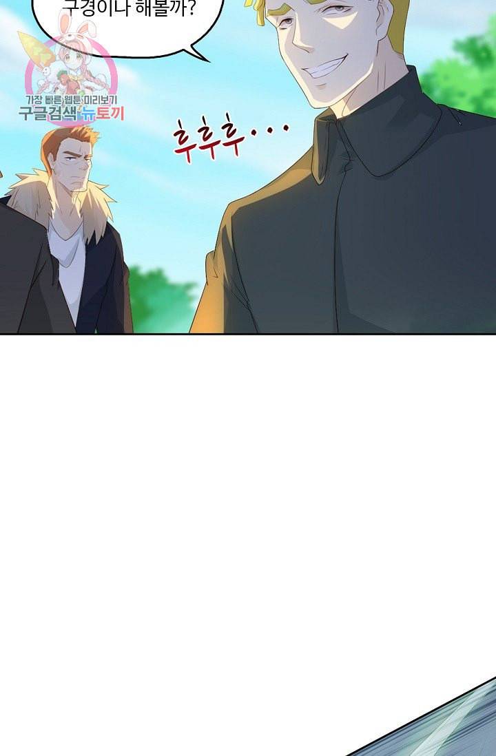 Retry 다시 한번 최강 신선으로 186화 67