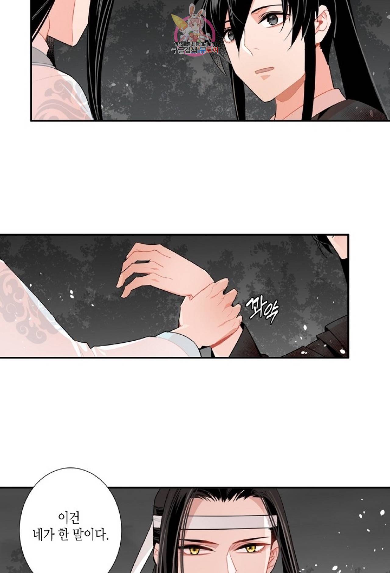 마도조사  26화 2