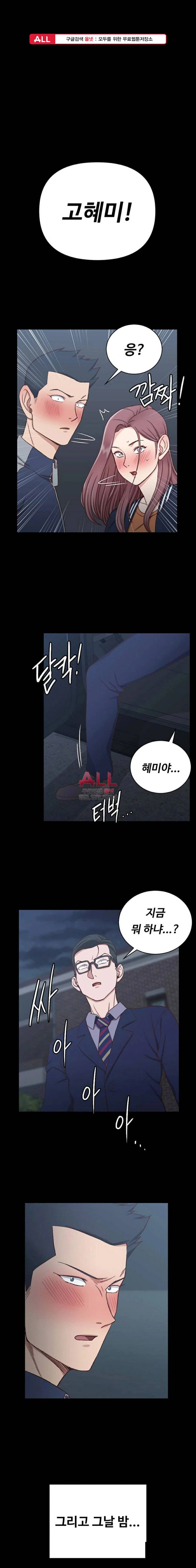 그남자의 자취방 101화 1