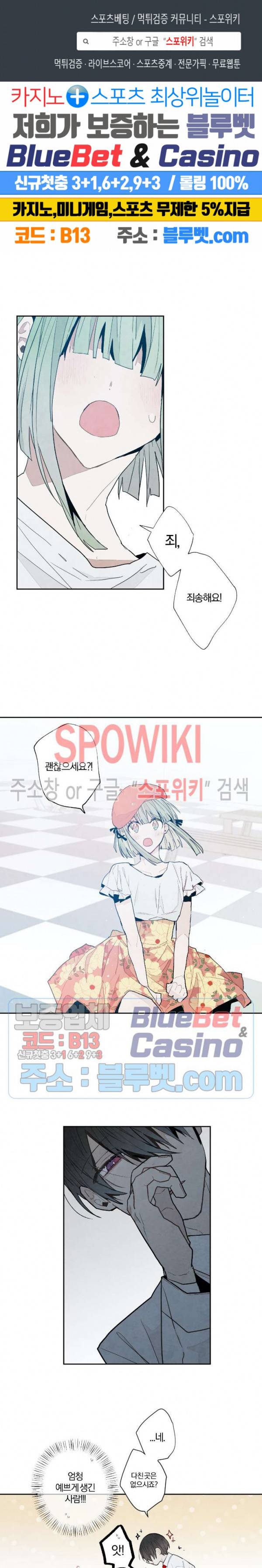 A와 B의 초상 43화 1