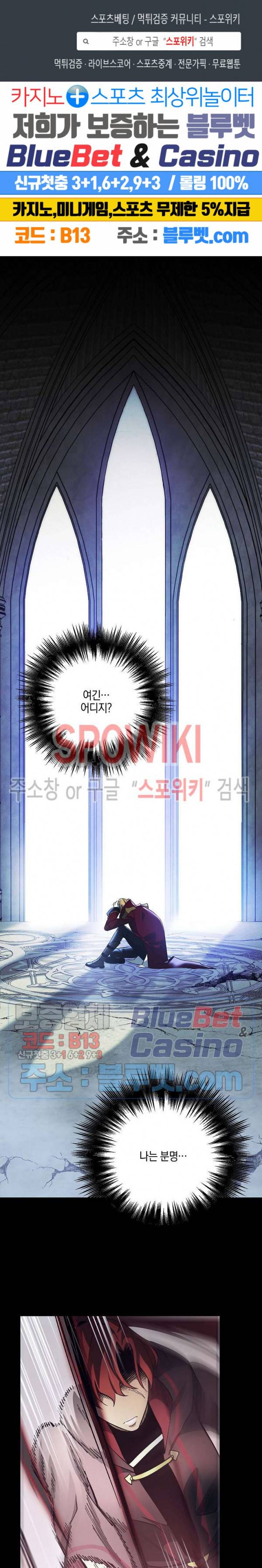 세븐나이츠 - 알카이드 58화 1