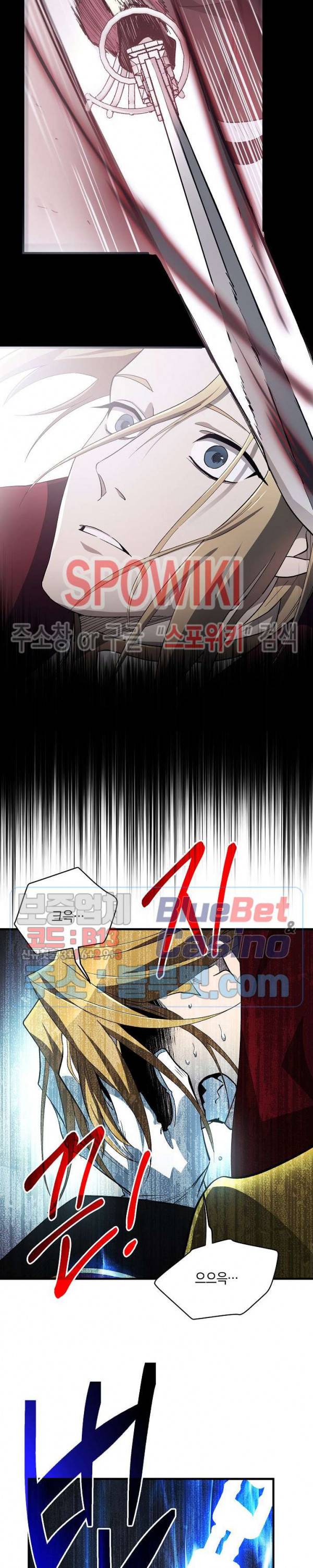 세븐나이츠 - 알카이드 58화 2