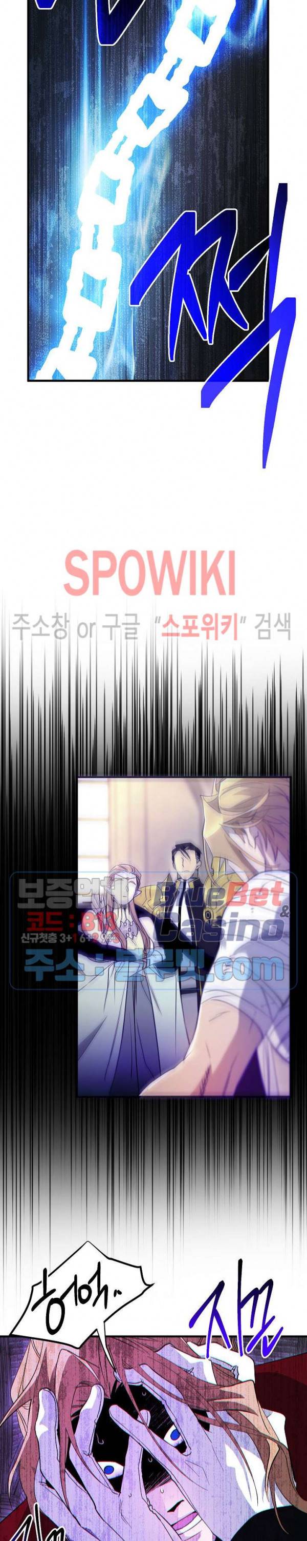 세븐나이츠 - 알카이드 58화 3