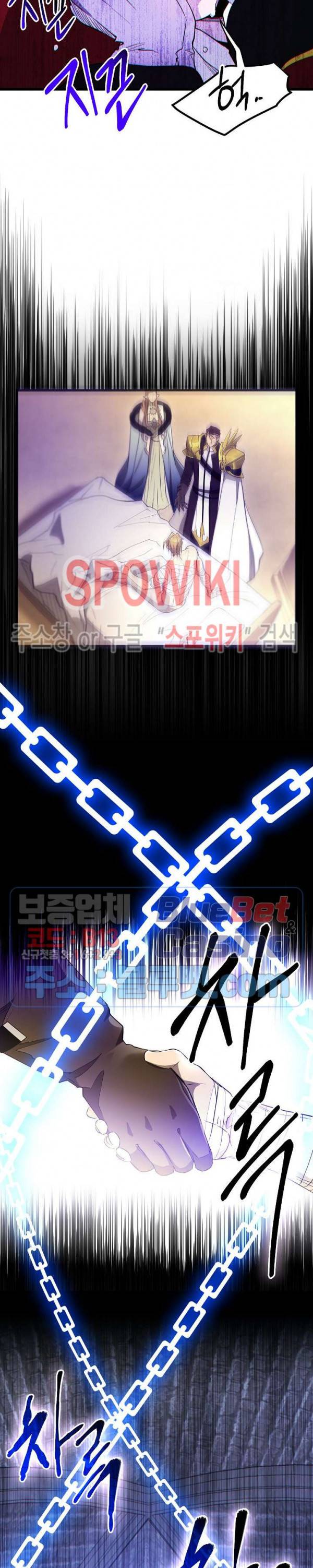 세븐나이츠 - 알카이드 58화 4