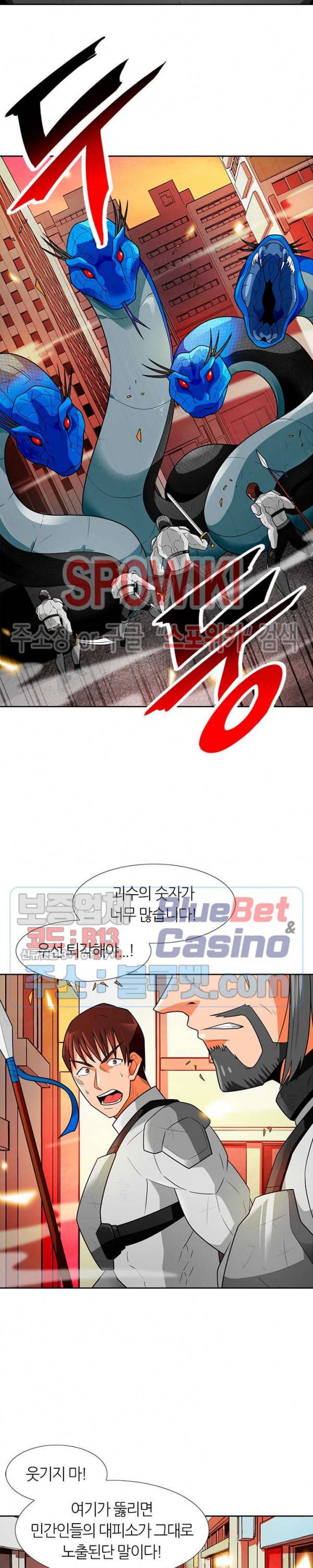 나 혼자 자동사냥 57화 2