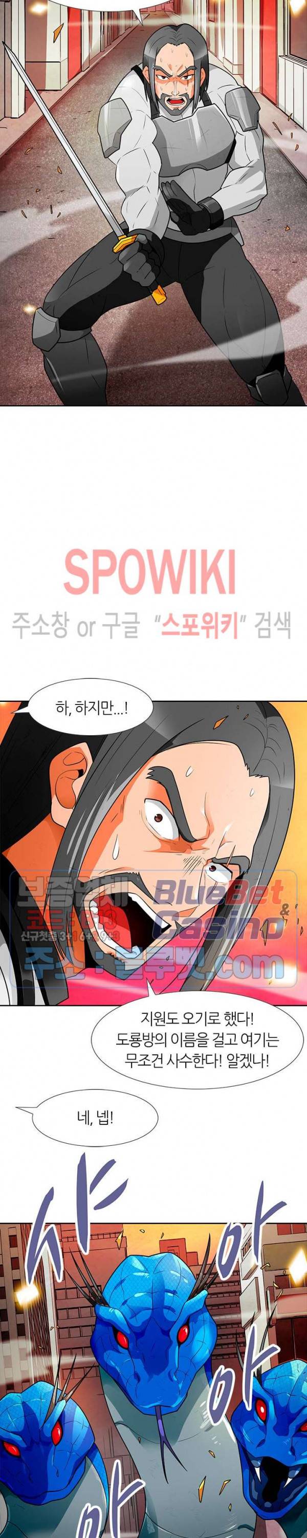 나 혼자 자동사냥 57화 3
