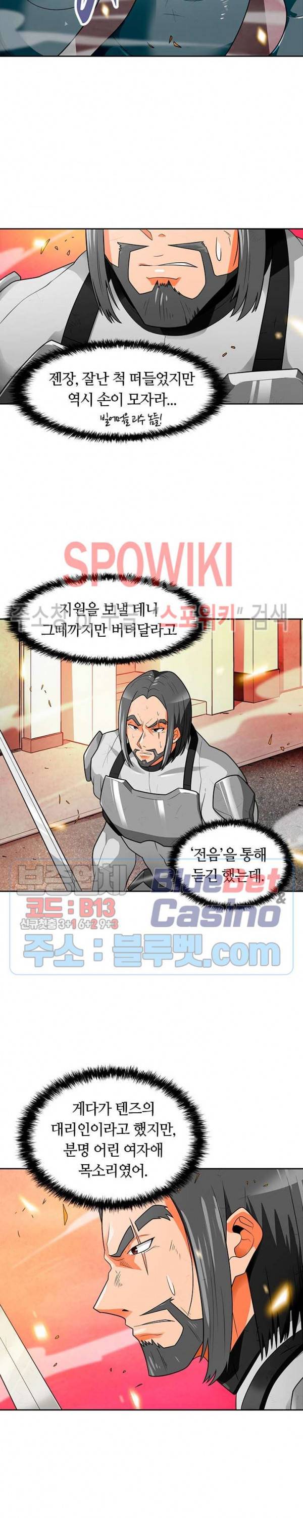 나 혼자 자동사냥 57화 4