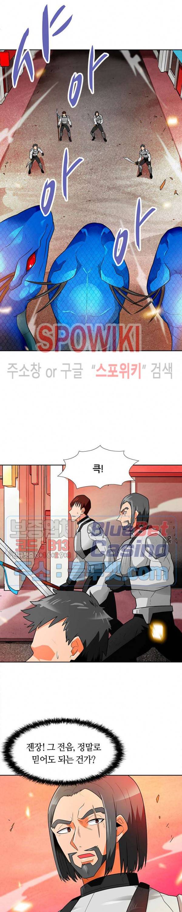 나 혼자 자동사냥 57화 5