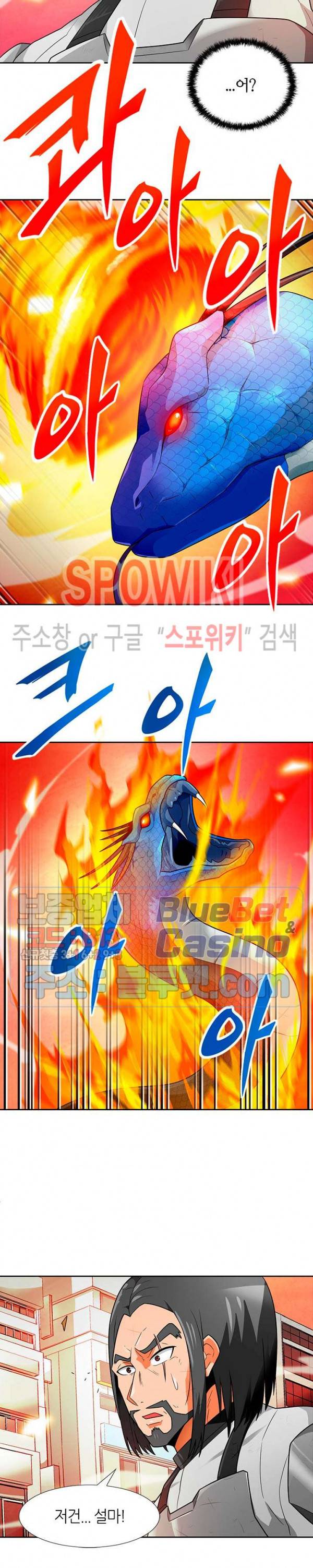 나 혼자 자동사냥 57화 6