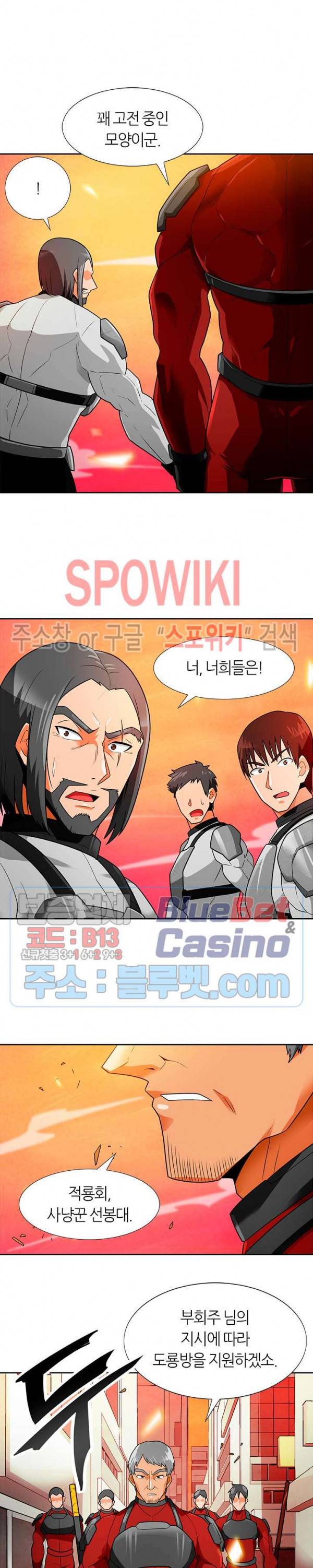나 혼자 자동사냥 57화 7
