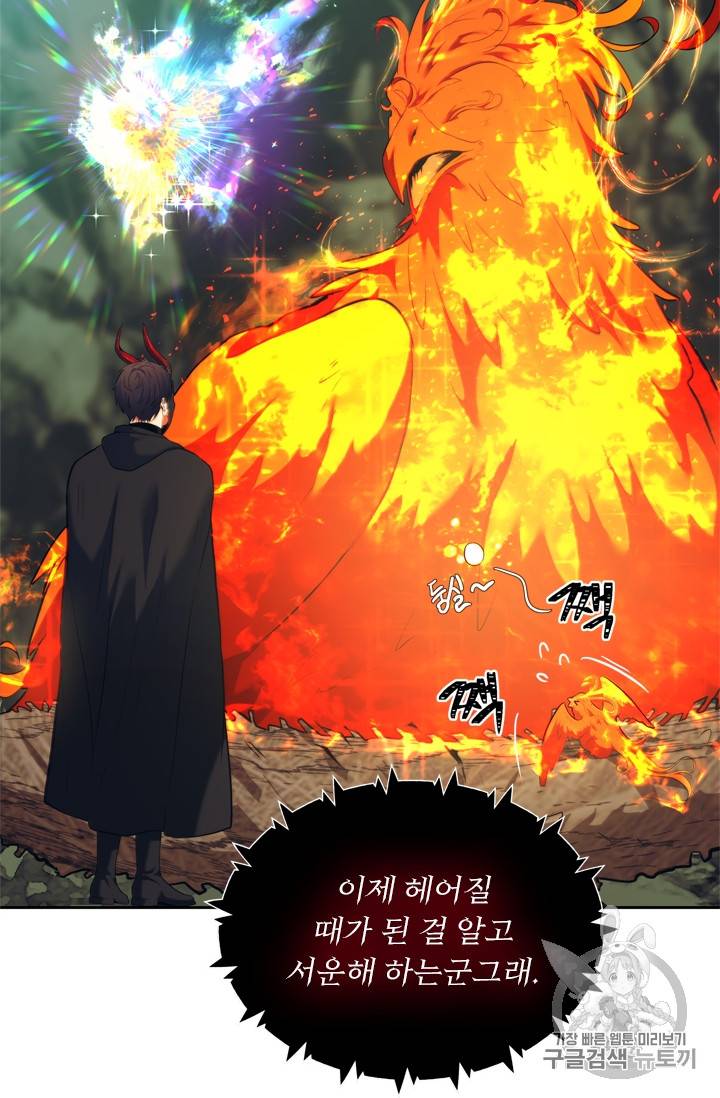 두 번 사는 랭커 60화 3