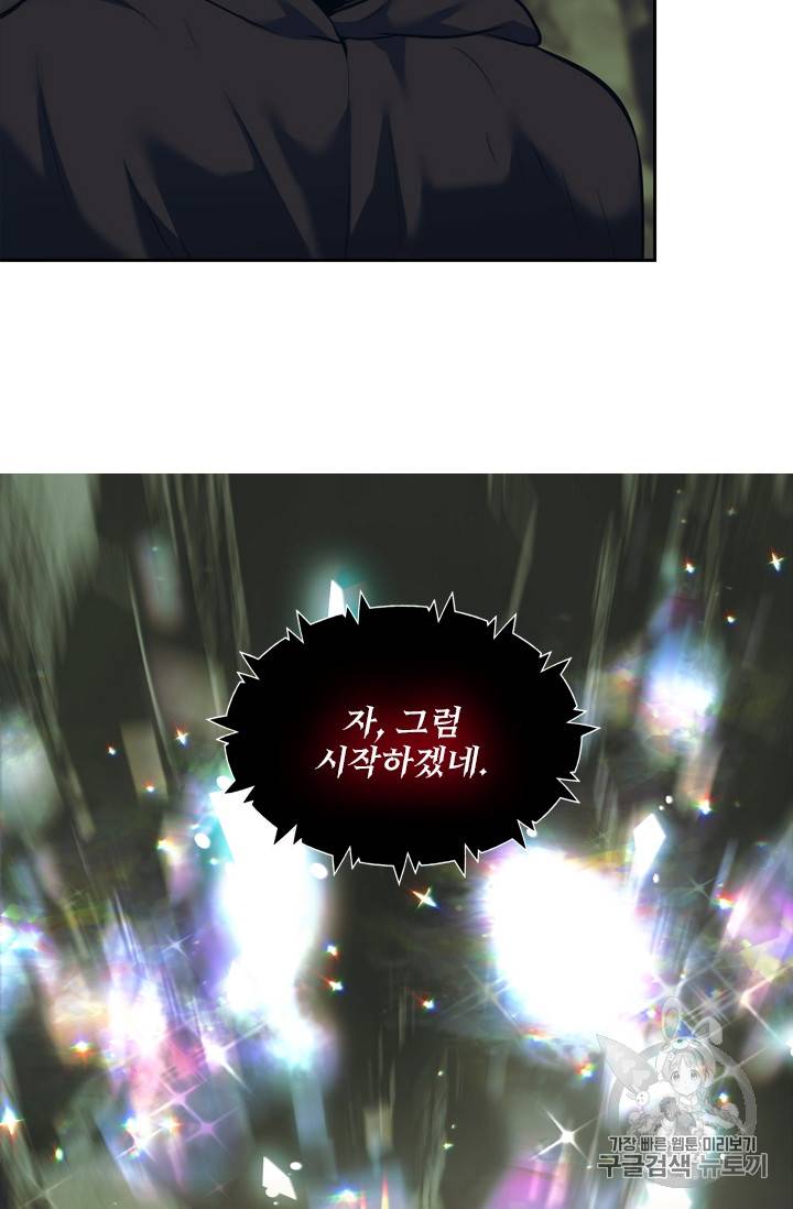 두 번 사는 랭커 60화 5