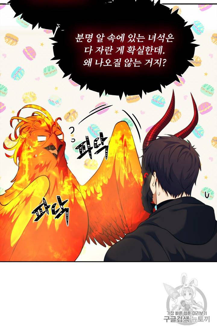 두 번 사는 랭커 60화 22