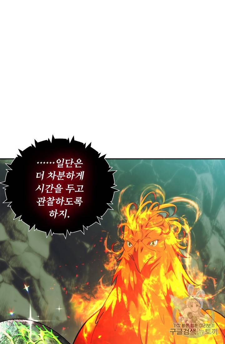 두 번 사는 랭커 60화 24