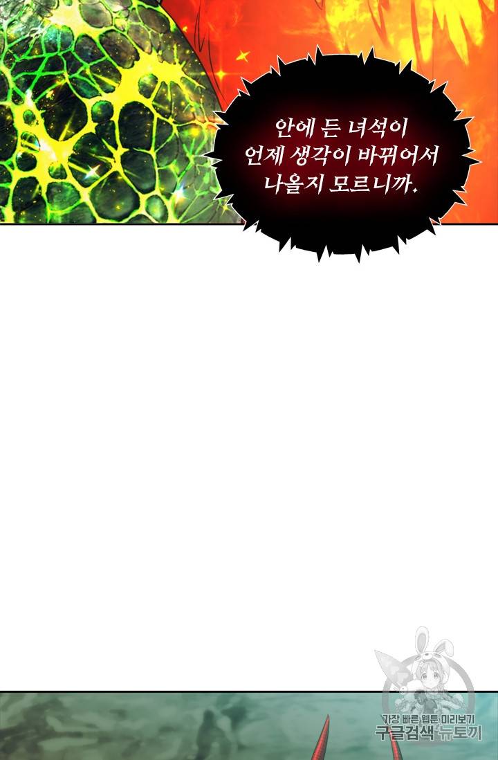 두 번 사는 랭커 60화 25