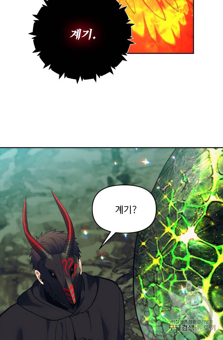 두 번 사는 랭커 60화 35