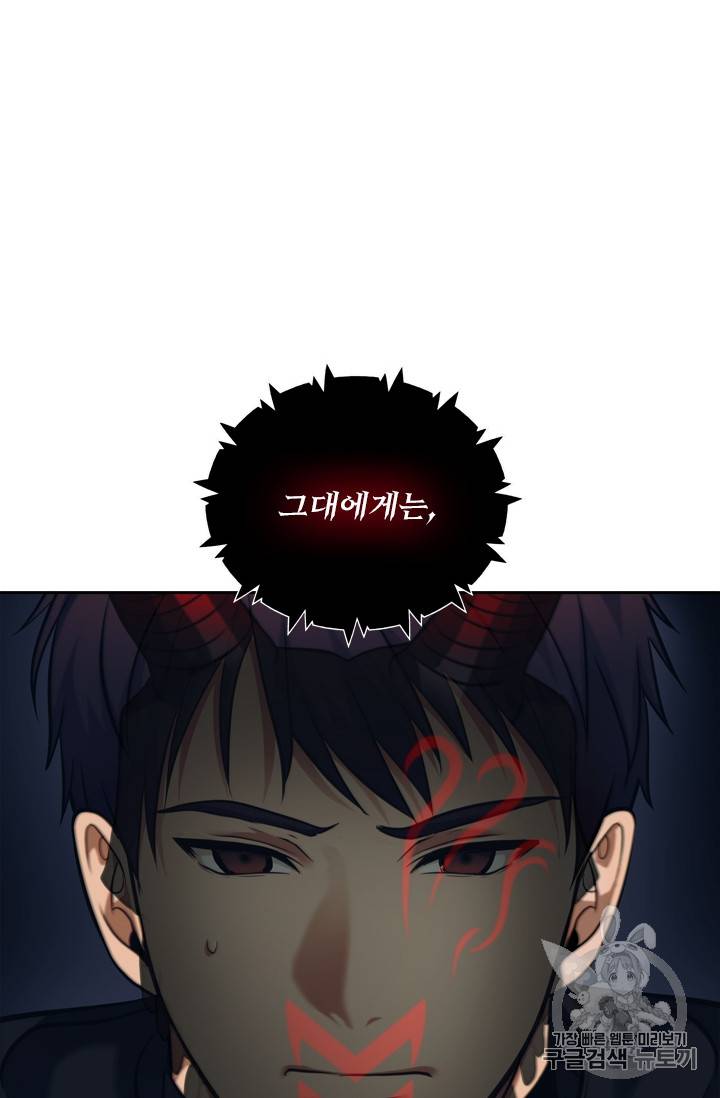 두 번 사는 랭커 60화 39