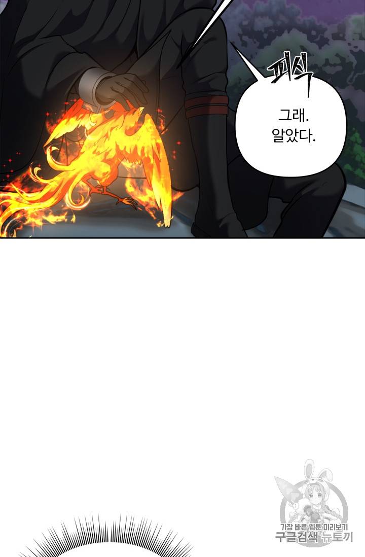 두 번 사는 랭커 60화 49