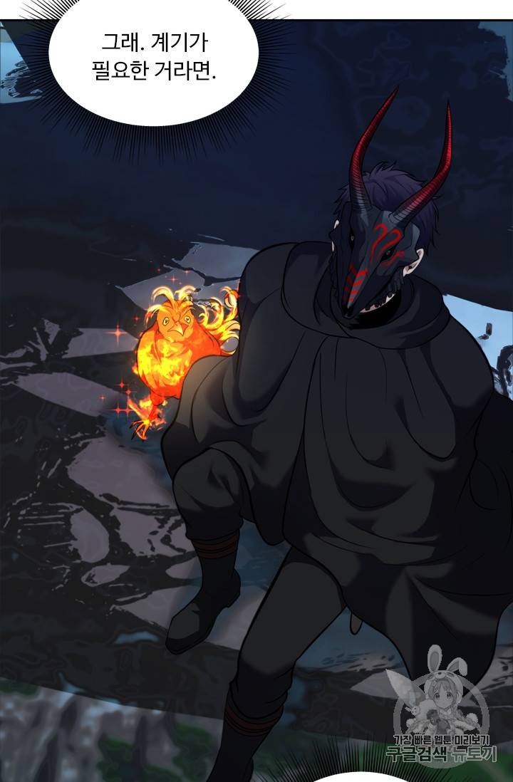 두 번 사는 랭커 60화 50