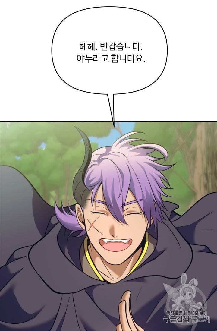 두 번 사는 랭커 60화 63