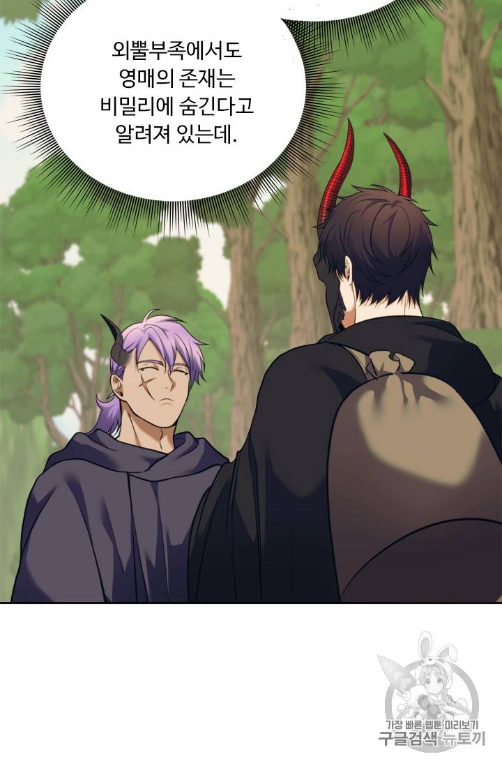 두 번 사는 랭커 60화 83