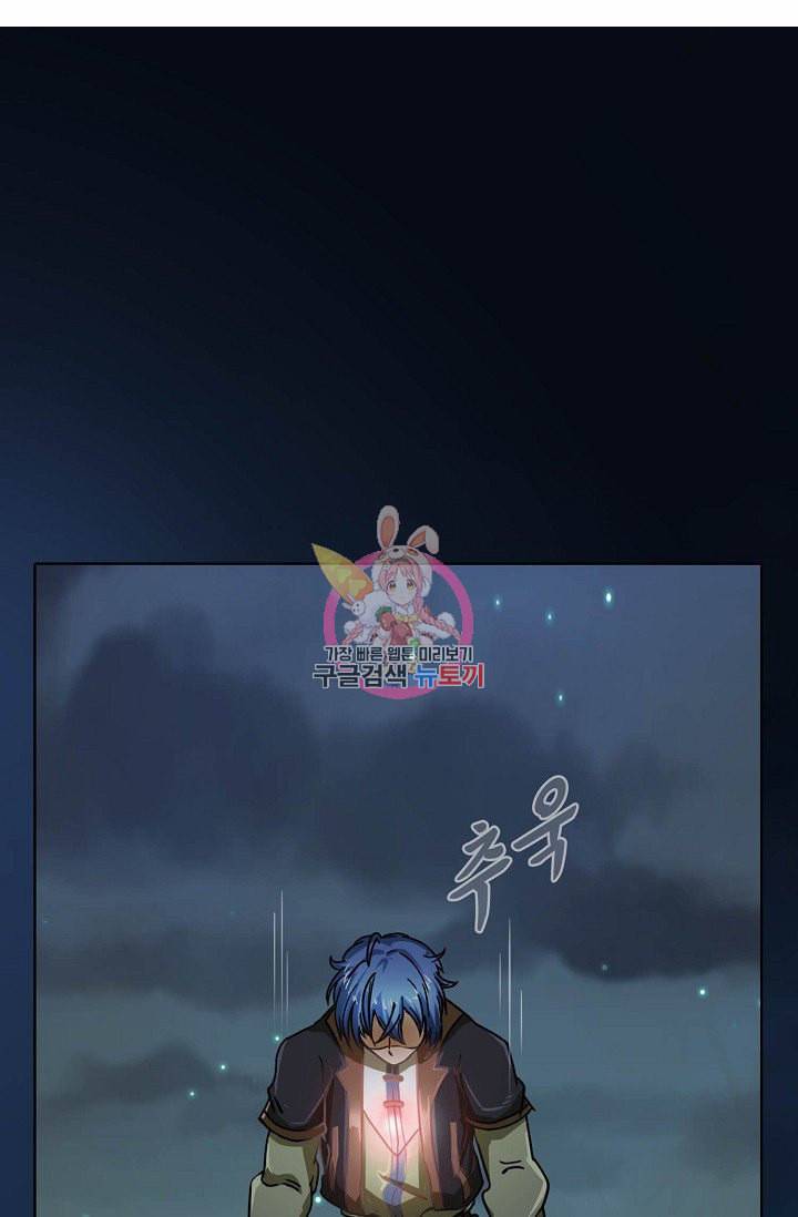 무도독존 4화 3