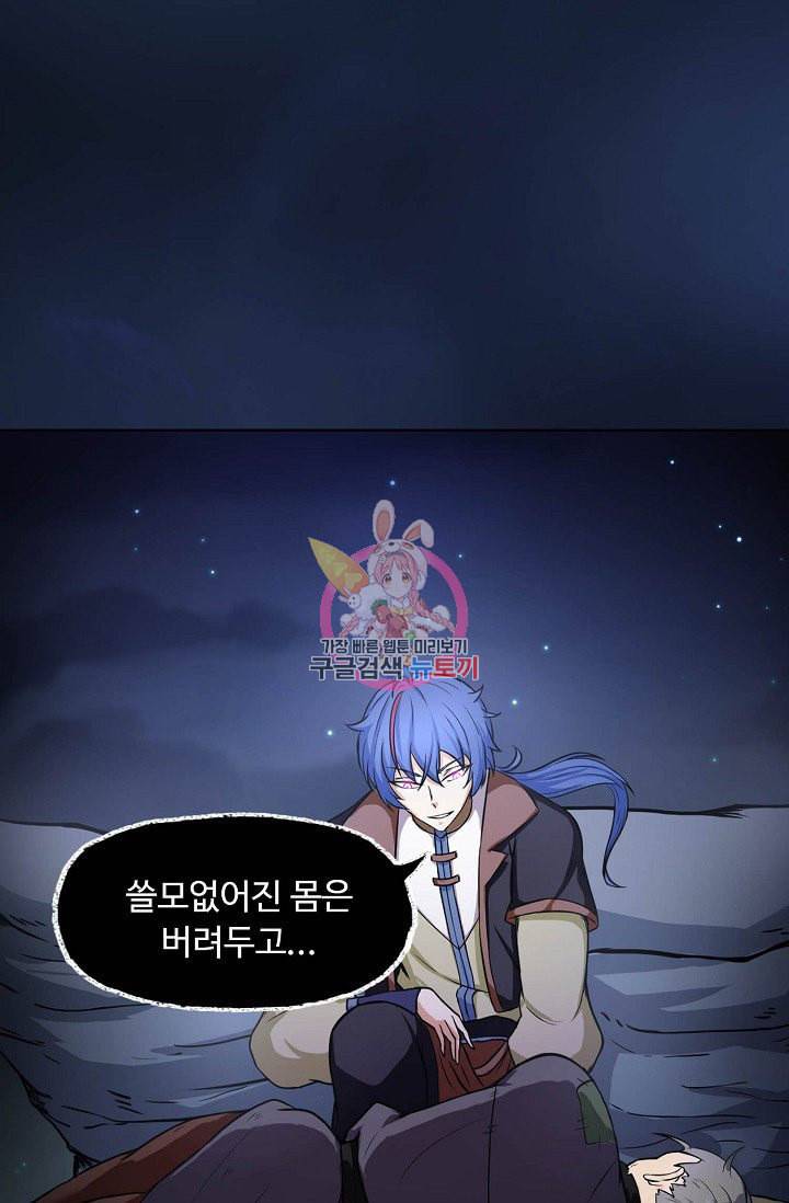 무도독존 4화 11