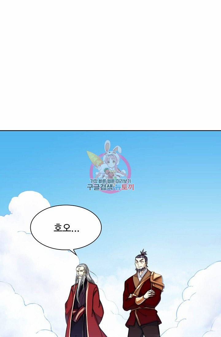 무도독존 9화 3