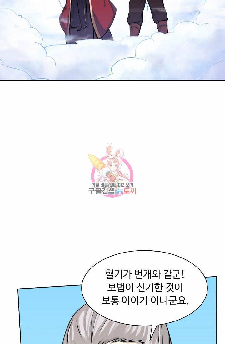 무도독존 9화 4