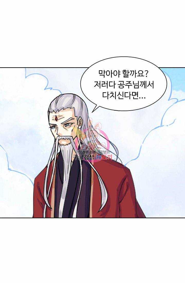 무도독존 9화 7