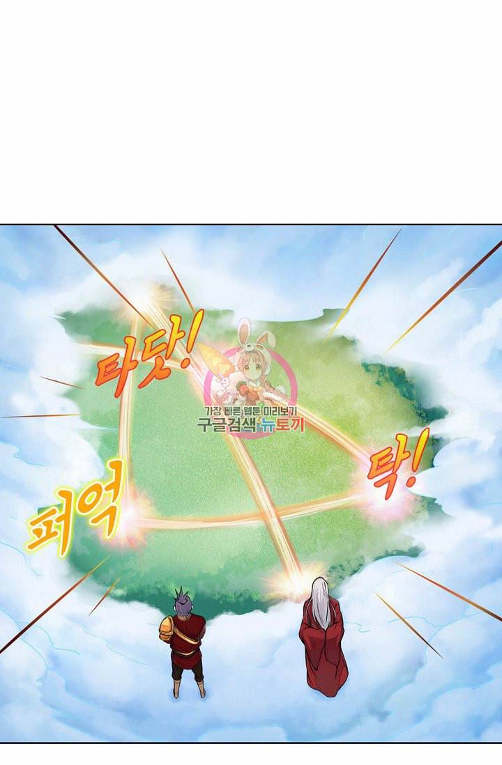 무도독존 9화 8