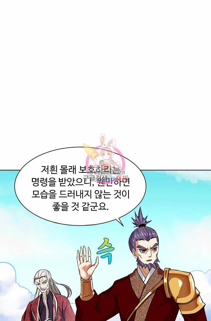 무도독존 9화 9
