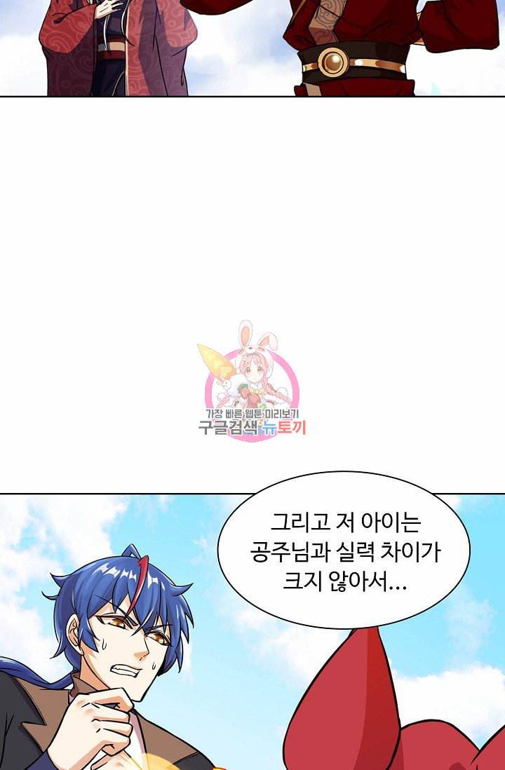 무도독존 9화 10