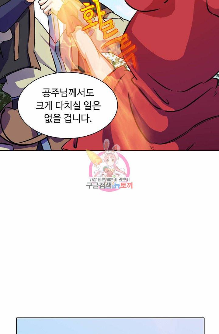 무도독존 9화 11