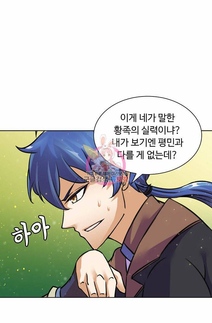 무도독존 9화 13