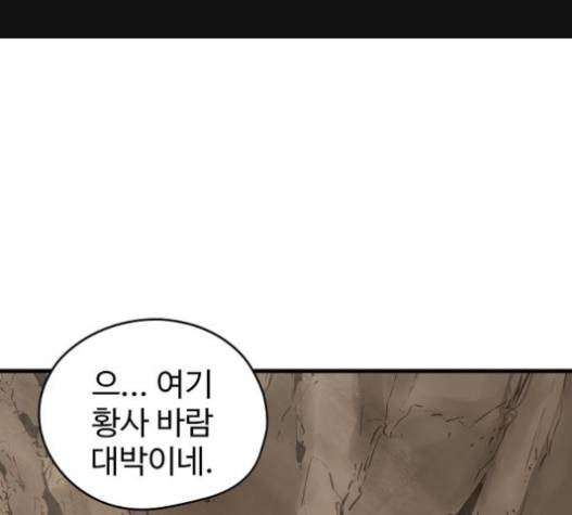 난약 45화 1