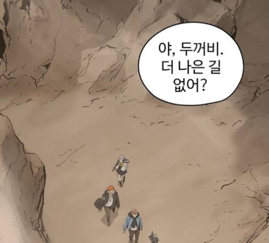 난약 45화 2
