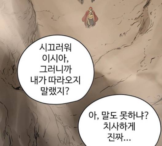 난약 45화 3