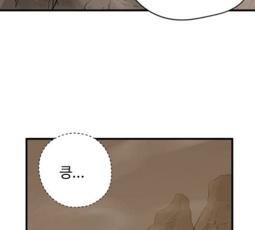 난약 45화 4