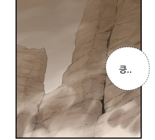 난약 45화 5