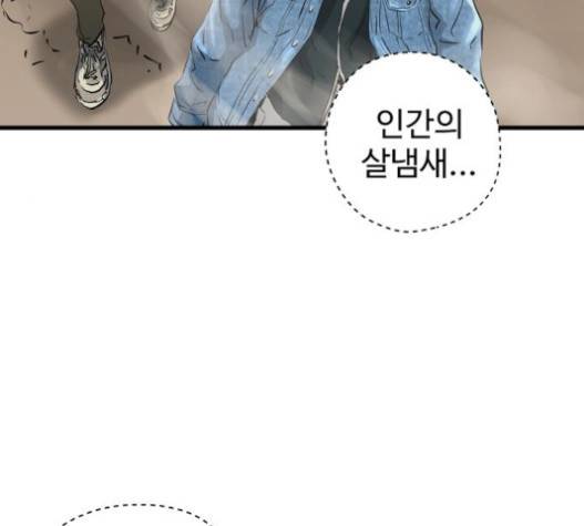 난약 45화 8