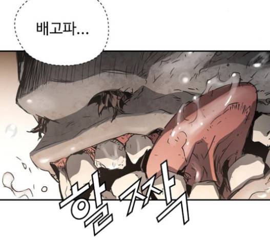 난약 45화 9