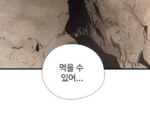 난약 45화 14