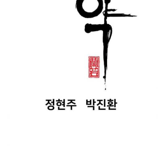 난약 45화 16