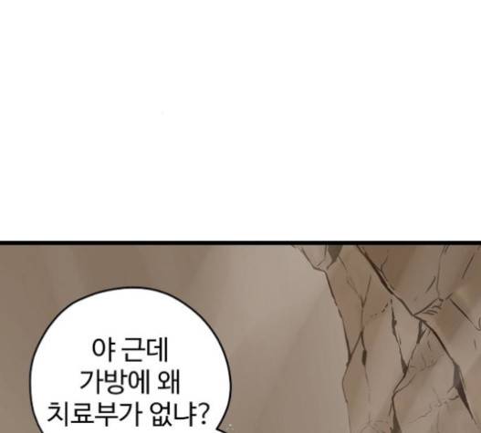 난약 45화 17