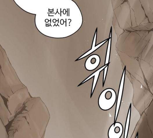 난약 45화 18