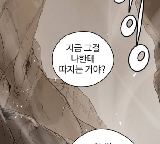 난약 45화 19