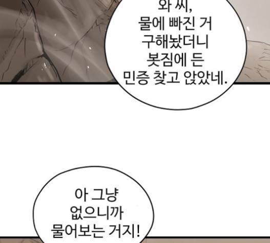 난약 45화 20
